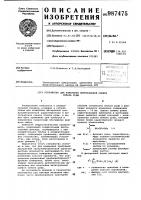 Устройство для измерения интегральной оценки помола руды Устройство для измерения интегральной оценки помола руды