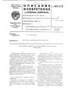 Способ подачи газа при химико-термической обработке Способ подачи газа при химико-термической обработке