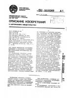 Способ определения разрушающих напряжений и деформаций в разрушенных тонкостенных металлических конструкциях Способ определения разрушающих напряжений и деформаций в разрушенных тонкостенных металлических конструкциях