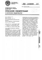 Электростатическое захватное устройство Электростатическое захватное устройство