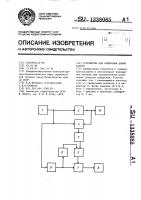Устройство для измерения длины кабеля Устройство для измерения длины кабеля