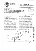 Импульсный источник питания Импульсный источник питания