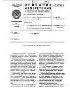 Планерная зубчатая передача Планерная зубчатая передача