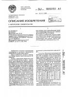 Волока для деформации изделий преимущественно из свинцово- оловянистых сплавов Волока для деформации изделий преимущественно из свинцово- оловянистых сплавов