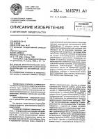 Способ многоканальной записи-воспроизведения аналоговой информации на магнитный носитель Способ многоканальной записи-воспроизведения аналоговой информации на магнитный носитель