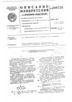 3,10-замещение фенотиазины,проявляющееантигрибковую активность 3,10-замещение фенотиазины,проявляющееантигрибковую активность