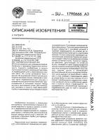 Гидромеханический ясс Гидромеханический ясс