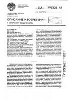 Устройство для биологической очистки сточных вод Устройство для биологической очистки сточных вод