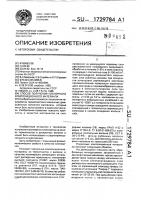 Способ получения пленочного композиционного материала Способ получения пленочного композиционного материала