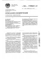 Способ изготовления деталей из порошковых сталей Способ изготовления деталей из порошковых сталей