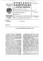 Упругая предохранительная муфта Упругая предохранительная муфта