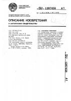 Эпоксидная композиция Эпоксидная композиция