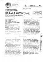 Датчик для измерения малых концентраций паров этанола Датчик для измерения малых концентраций паров этанола
