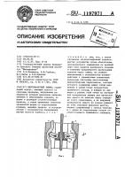 Многоканатный зажим Многоканатный зажим