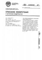 Способ формирования кольцевидных связок пальцев кисти Способ формирования кольцевидных связок пальцев кисти