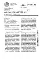 Датчик изменений линейных ускорений Датчик изменений линейных ускорений