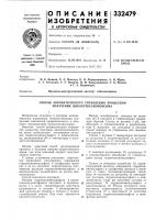 Способ автоматического управления процессом получения циклогексаноноксима Способ автоматического управления процессом получения циклогексаноноксима