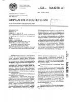 Устройство для защиты линий от атмосферных перенапряжений Устройство для защиты линий от атмосферных перенапряжений