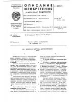 Дизельная форсунка аккумулирующего типа Дизельная форсунка аккумулирующего типа