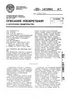 Устройство для вычисления функций Устройство для вычисления функций