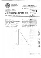 Гравитационная плотина Гравитационная плотина