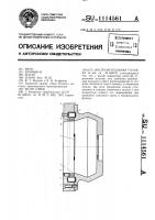 Инструментальная головка Инструментальная головка
