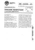Клеевая композиция Клеевая композиция
