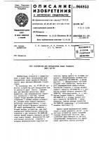 Устройство для определения знака разности двух частот Устройство для определения знака разности двух частот