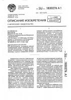 Реакционный аппарат Реакционный аппарат