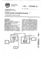 Газометрическая установка Газометрическая установка