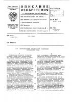 Высоковольтный стабилизатор напряжения постоянного тока Высоковольтный стабилизатор напряжения постоянного тока