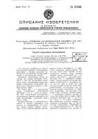 Способ модуляции магнетронов Способ модуляции магнетронов