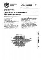 Способ изготовления гофрированных тонкостенных труб и устройство для его осуществления Способ изготовления гофрированных тонкостенных труб и устройство для его осуществления