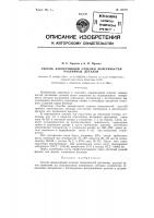Способ декоративной отделки поверхностей различных деталей Способ декоративной отделки поверхностей различных деталей