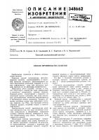 Способ производства канатов Способ производства канатов