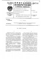 Опора качения Опора качения