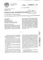 Ручные ножницы Ручные ножницы