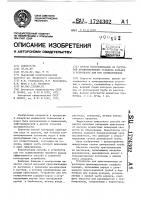 Способ кристаллизации из растворов преимущественно сульфата кальция и устройство для его осуществления Способ кристаллизации из растворов преимущественно сульфата кальция и устройство для его осуществления