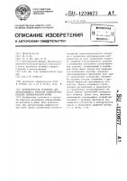 Автоматическая установка для неразрушающего контроля длинномерных изделий цилиндрической формы Автоматическая установка для неразрушающего контроля длинномерных изделий цилиндрической формы