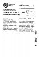 Способ кормления молодняка крупного рогатого скота в период доращивания Способ кормления молодняка крупного рогатого скота в период доращивания