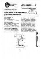 Способ определения механических напряжений при резании Способ определения механических напряжений при резании
