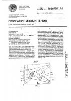 Устройство для автоматической зачистки пространства секций механизированной крепи Устройство для автоматической зачистки пространства секций механизированной крепи