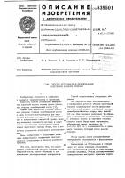Способ устранения деформациикороткой культи голени Способ устранения деформациикороткой культи голени