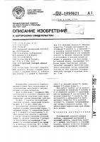 Регулируемый сопловой аппарат турбины Регулируемый сопловой аппарат турбины
