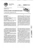 Антенна поверхностной волны Антенна поверхностной волны
