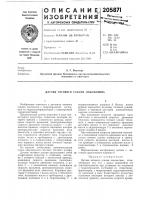 Датчик тягового усилия локомотива