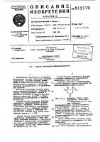Способ получения алкиленкарбонатов Способ получения алкиленкарбонатов