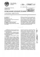 Способ выделения пыльников растений Способ выделения пыльников растений
