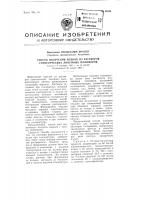 Способ получения пленок из растворов синтетических линейных полимеров Способ получения пленок из растворов синтетических линейных полимеров