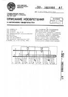 Устройство для регулирования температуры воздуха в теплице Устройство для регулирования температуры воздуха в теплице